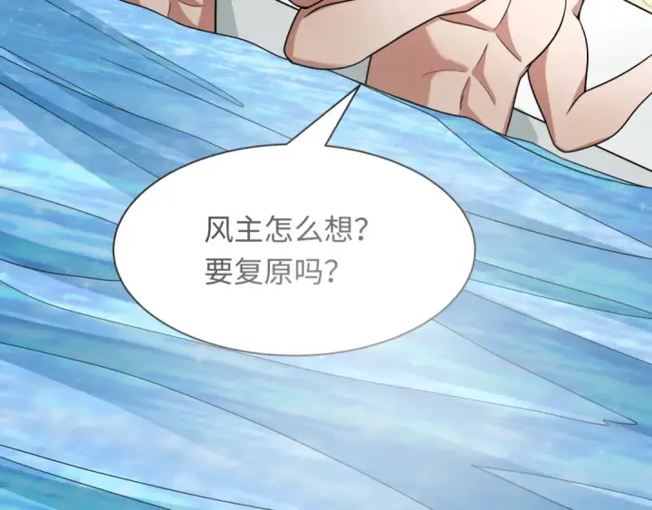 《全球诡异时代》第443话 扶桑篇图170