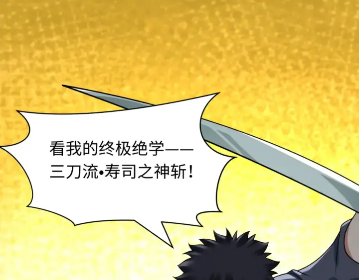 《全球诡异时代》第443话 扶桑篇图18