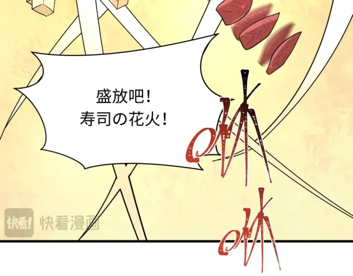《全球诡异时代》第443话 扶桑篇图23