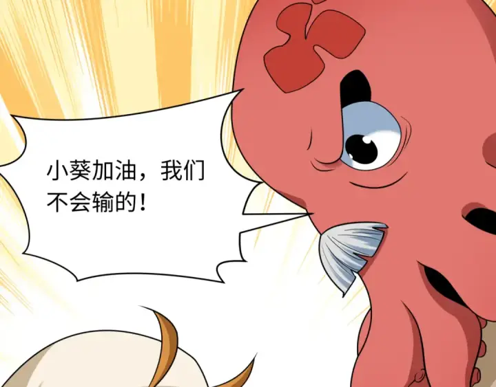 《全球诡异时代》第443话 扶桑篇图29