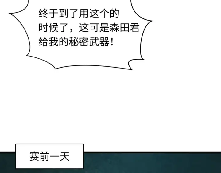 《全球诡异时代》第443话 扶桑篇图34