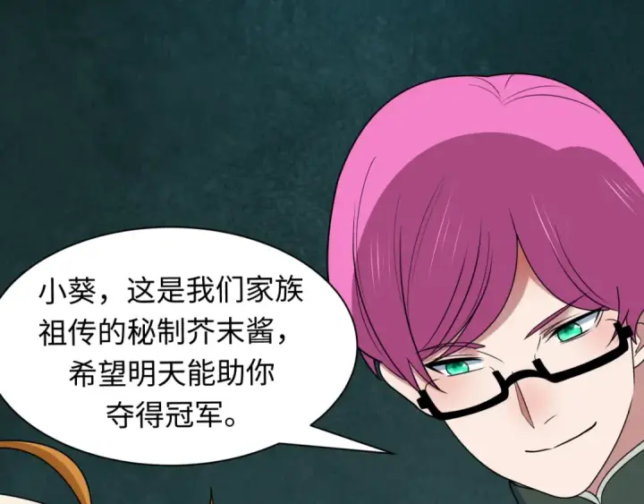 《全球诡异时代》第443话 扶桑篇图35
