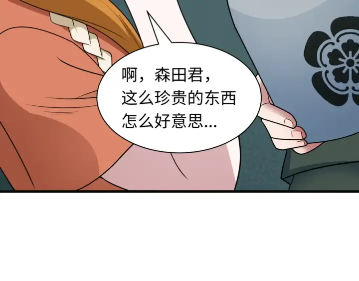 《全球诡异时代》第443话 扶桑篇图37