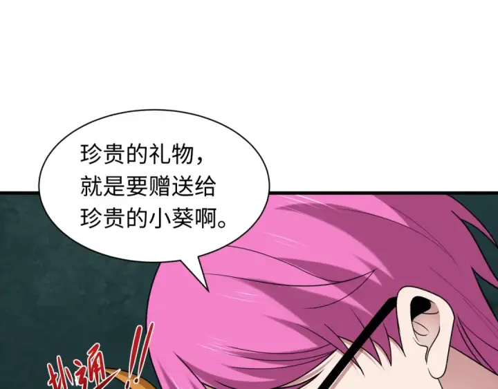 《全球诡异时代》第443话 扶桑篇图38