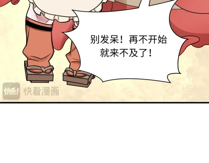 《全球诡异时代》第443话 扶桑篇图43