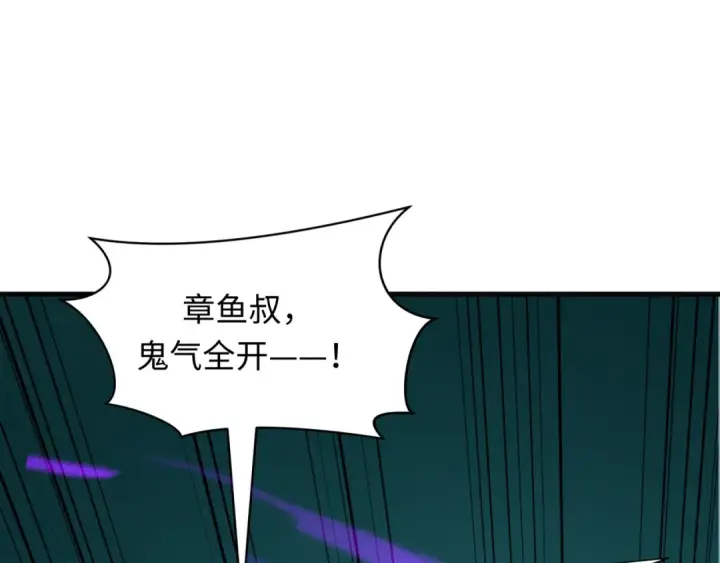 《全球诡异时代》第443话 扶桑篇图45