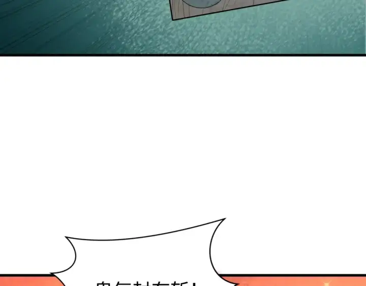《全球诡异时代》第443话 扶桑篇图49
