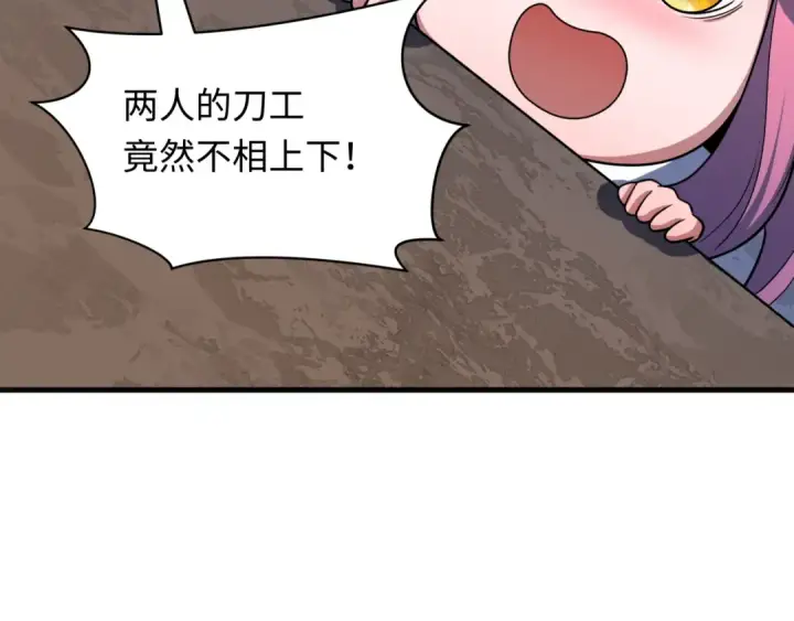 《全球诡异时代》第443话 扶桑篇图55