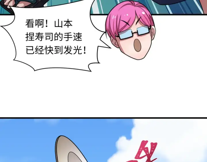 《全球诡异时代》第443话 扶桑篇图59