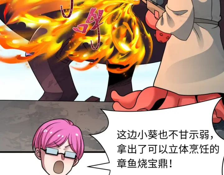 《全球诡异时代》第443话 扶桑篇图62