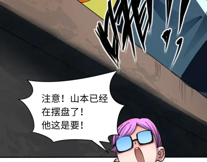 《全球诡异时代》第443话 扶桑篇图67