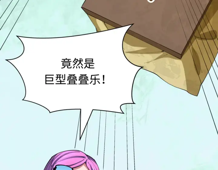 《全球诡异时代》第443话 扶桑篇图75