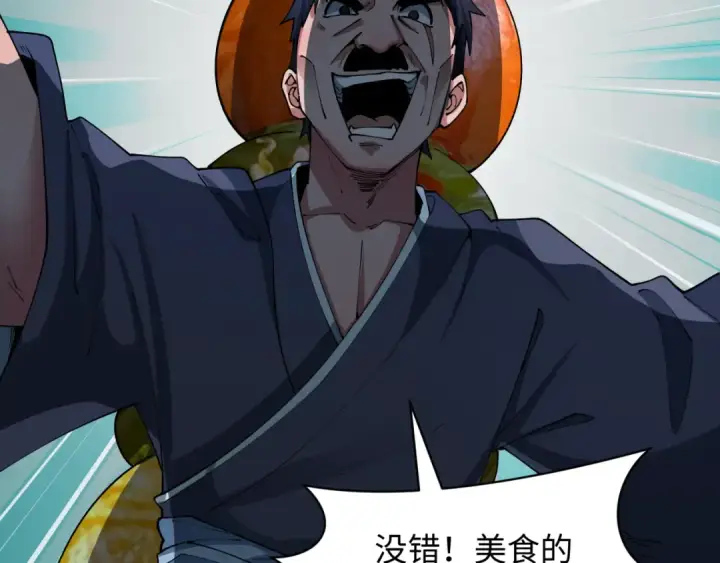 《全球诡异时代》第443话 扶桑篇图78