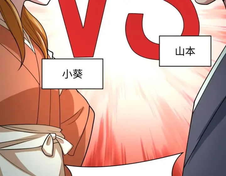 《全球诡异时代》第443话 扶桑篇图9