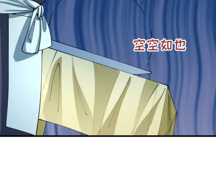 《全球诡异时代》第443话 扶桑篇图91