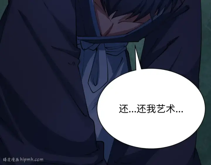 《全球诡异时代》第443话 扶桑篇图96