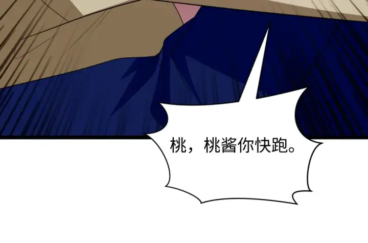 《全球诡异时代》第444话 扶桑篇图102