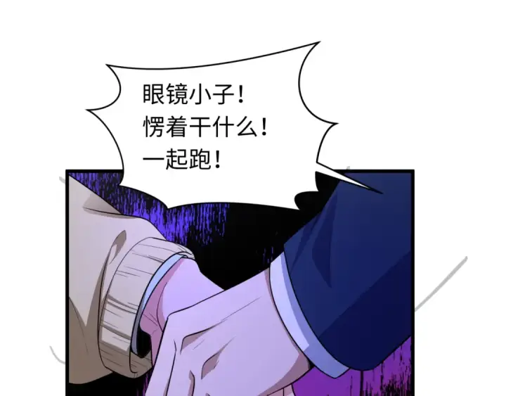 《全球诡异时代》第444话 扶桑篇图103