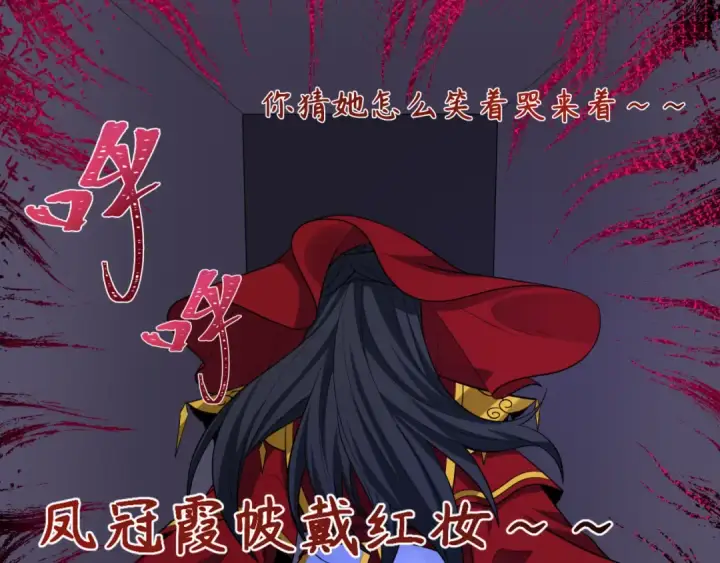 《全球诡异时代》第444话 扶桑篇图109