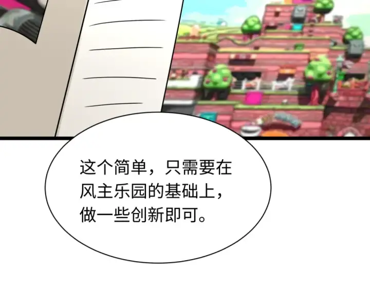 《全球诡异时代》第444话 扶桑篇图11