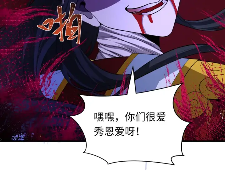 《全球诡异时代》第444话 扶桑篇图114