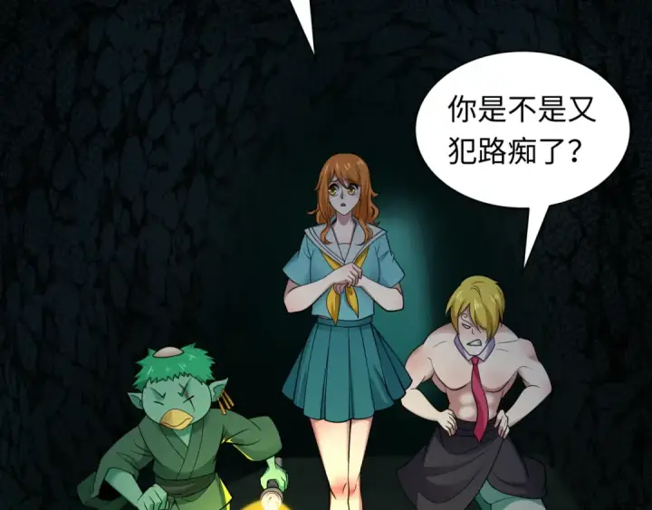 《全球诡异时代》第444话 扶桑篇图123
