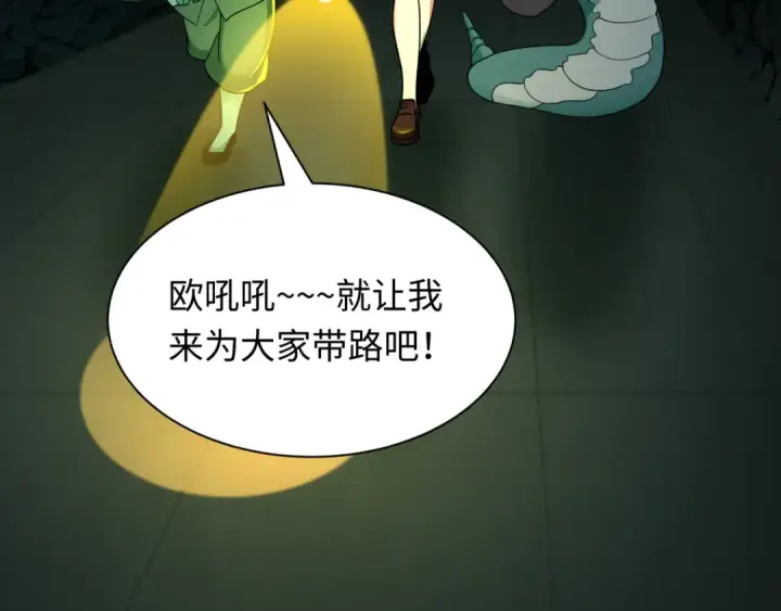 《全球诡异时代》第444话 扶桑篇图124