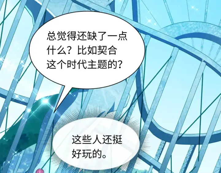 《全球诡异时代》第444话 扶桑篇图14
