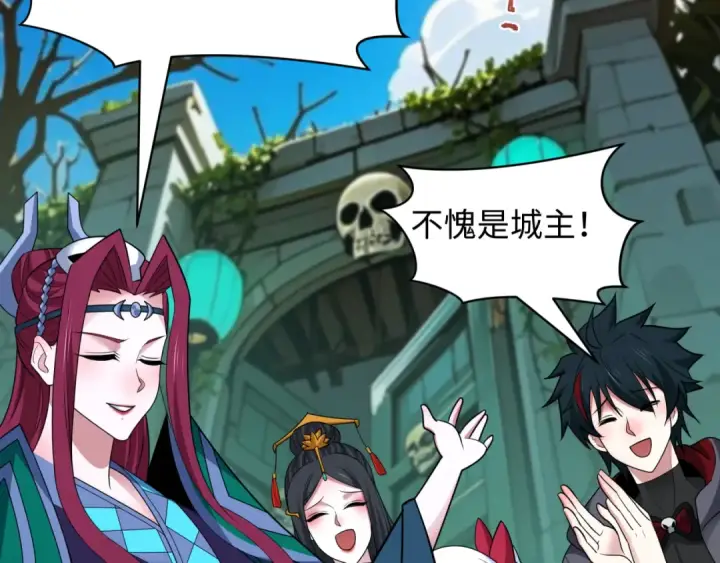 《全球诡异时代》第444话 扶桑篇图143