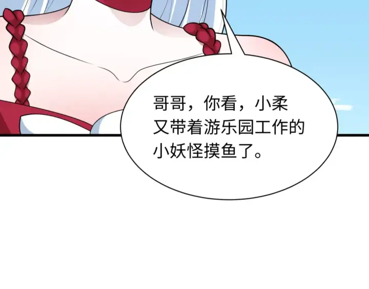《全球诡异时代》第444话 扶桑篇图147