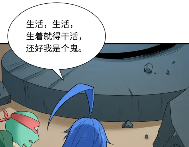 《全球诡异时代》第444话 扶桑篇图148