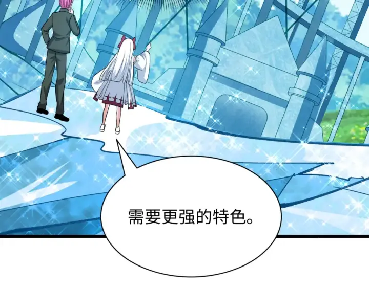 《全球诡异时代》第444话 扶桑篇图15