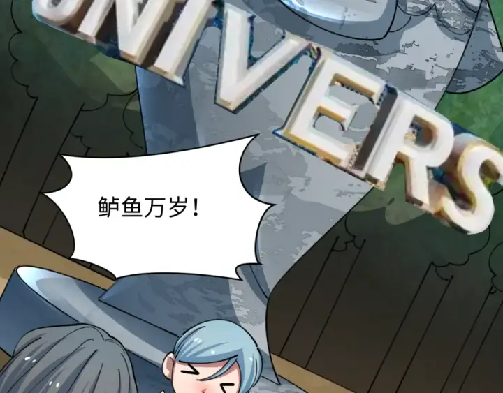 《全球诡异时代》第444话 扶桑篇图155
