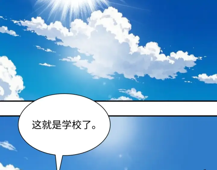 《全球诡异时代》第444话 扶桑篇图159