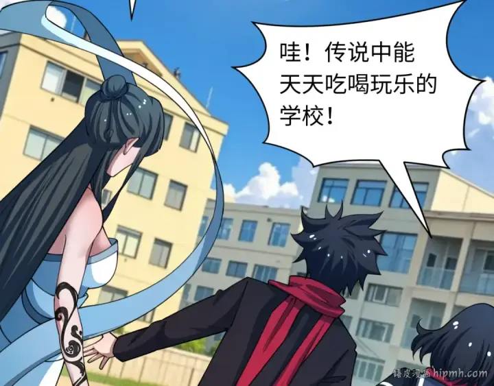 《全球诡异时代》第444话 扶桑篇图160