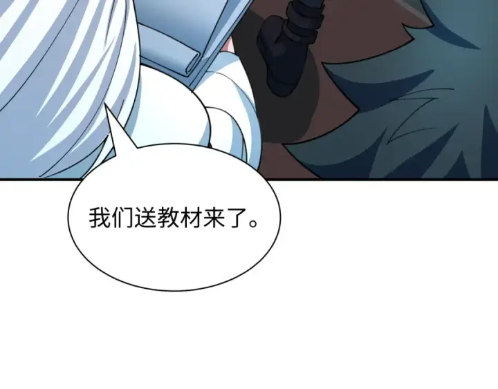 《全球诡异时代》第444话 扶桑篇图162
