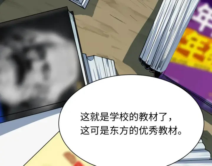 《全球诡异时代》第444话 扶桑篇图165