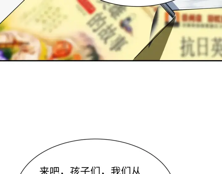 《全球诡异时代》第444话 扶桑篇图166