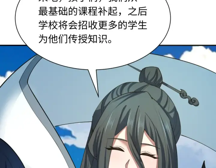 《全球诡异时代》第444话 扶桑篇图167