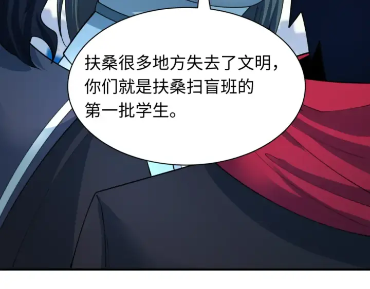 《全球诡异时代》第444话 扶桑篇图169