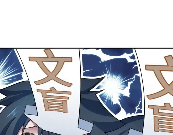 《全球诡异时代》第444话 扶桑篇图171
