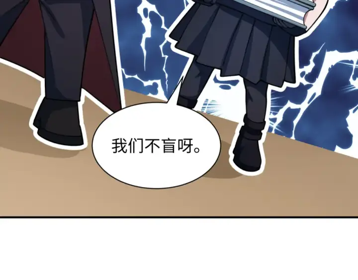 《全球诡异时代》第444话 扶桑篇图173