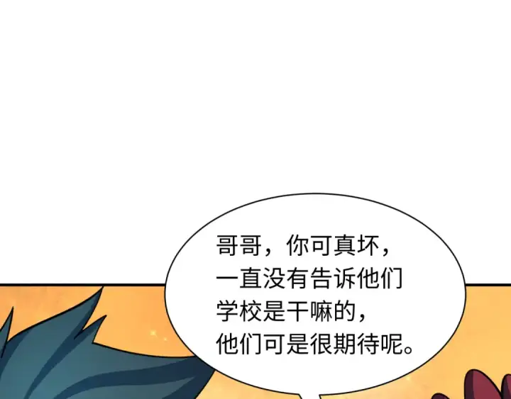 《全球诡异时代》第444话 扶桑篇图174