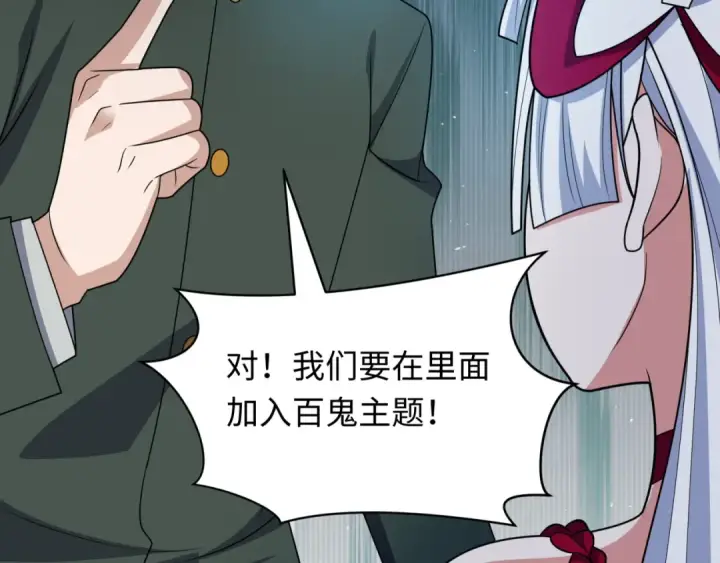 《全球诡异时代》第444话 扶桑篇图18
