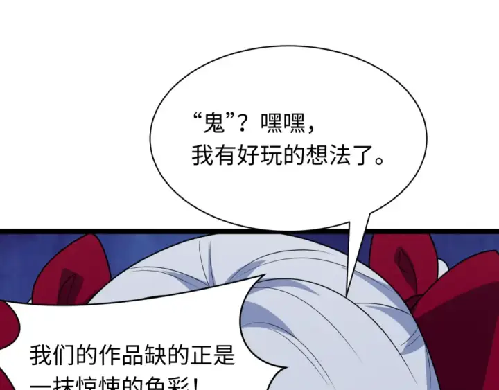 《全球诡异时代》第444话 扶桑篇图20