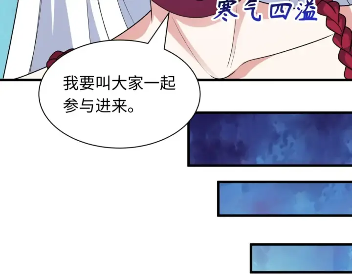 《全球诡异时代》第444话 扶桑篇图22