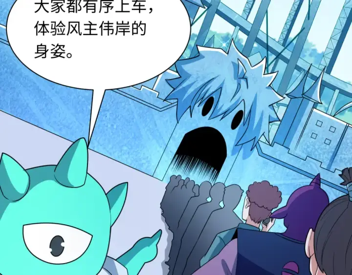 《全球诡异时代》第444话 扶桑篇图27