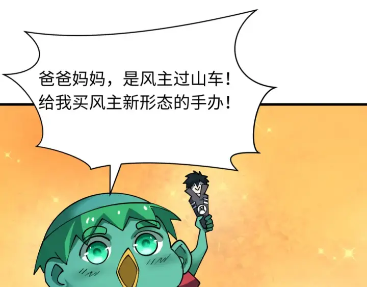 《全球诡异时代》第444话 扶桑篇图30