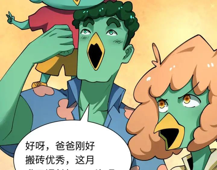 《全球诡异时代》第444话 扶桑篇图31