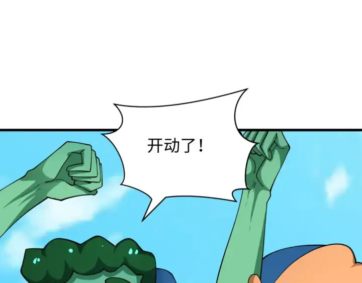 《全球诡异时代》第444话 扶桑篇图33